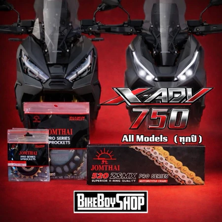 ชุดโซ่สเตอร์ XADV750/NC750X/NC750DCT/FORZA750