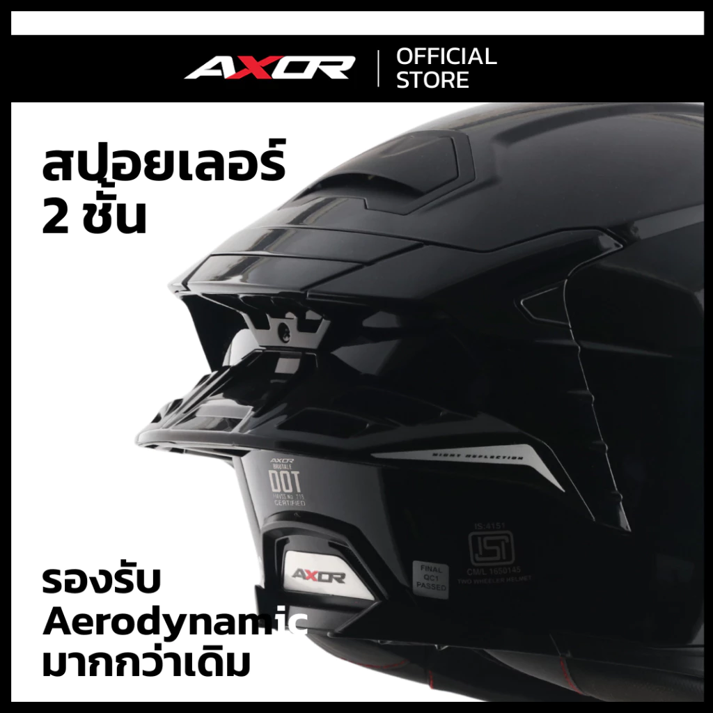 หมวกกันน็อคสปอร์ตทัวร์ริ่ง สปอยเลอร์ 2 ชั้น AXOR BRUTALE [4 มาตรฐานความปลอดภัย ของแท้ รับประกันโรงงาน] thumbnail 3