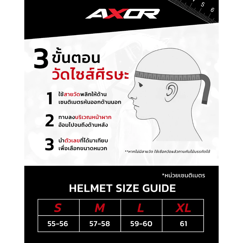 หมวกกันน็อคสปอร์ตทัวร์ริ่ง พร้อมบลูทูธ AXOR ALTOR [4 มาตรฐานความปลอดภัย ของแท้ รับประกันโรงงาน] thumbnail 8
