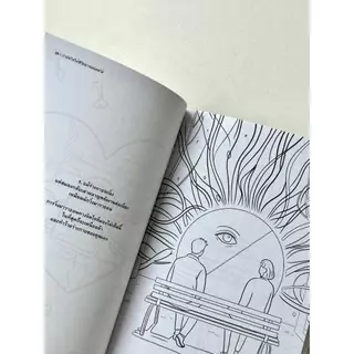 บำบัดใจให้ชีวิตอารมณ์สดใส หนังสือเพื่อการเยียวยาและผ่อนคลายจิตใจ สมุดระบายสี สมุดระบายสีสำหรับผู้ใหญ่ หนังสือภาษาไทย