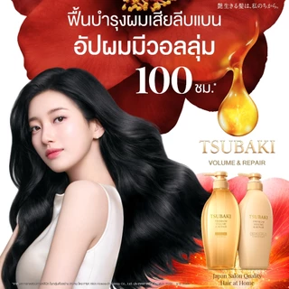 ใหม่! TSUBAKI ซึบากิ พรีเมียม วอลลุ่ม แอนด์ รีแพร์ แชมพู 1ลิตร