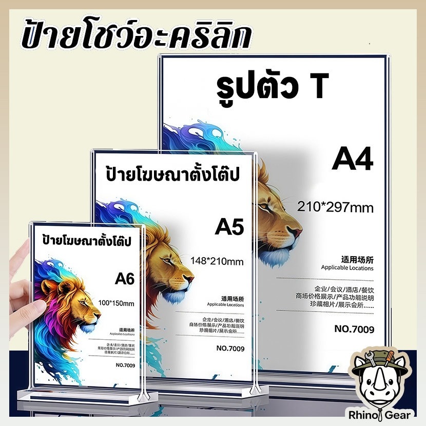 ป้ายตั้งโต๊ะ ป้ายอะคริลิคขนาดA4/A5/A6 หนา2mm แนวตั้ง ป้ายโชว์เอกสาร โชว์หนึ่งด้าน ป้ายเมนู