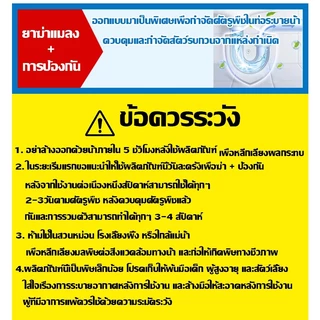 【พร้อมส่งจ้าอุปกรณ์ไล่แมลง】ยาฆ่าแมลงในท่อระบายน้ำ กําจัดแมลงสาบ ไล่แมลง ที่ดับกลิ่นห้องน้ํา น้ำยาดับกลิ่นชักโครก 500 มล