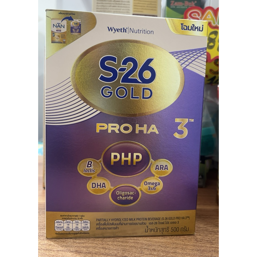 S-26 GOLD pro HA3 ขนาด500กรัม 21/6/26
