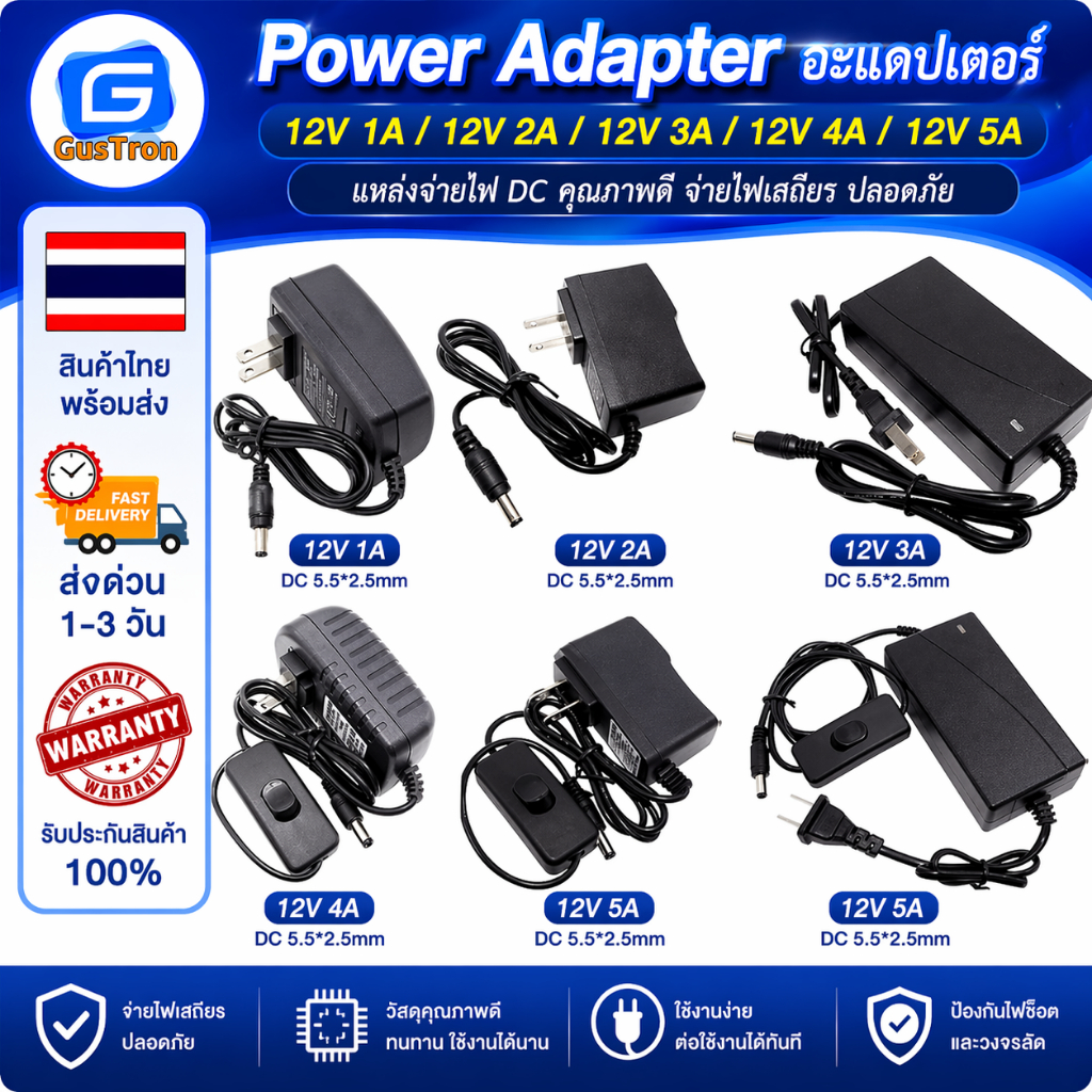โมดูลแหล่งจ่ายไฟแปลงไฟ 12v1A/12V2A/12V3A/12V4A/12V5A แหล่งจ่ายไฟ ดีซีแจ๊คขนาด 5.5*2.5mm