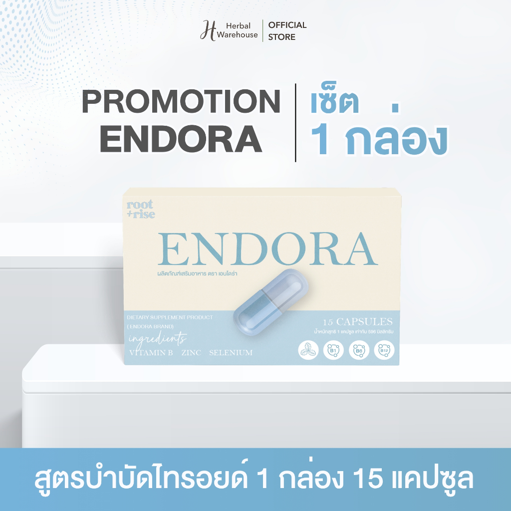 [Official Store] วิตามินไทรอยด์ ลดคอโต คอบวม ใจสั่น เหนื่อยง่าย 1 กล่อง 15 แคปซูล