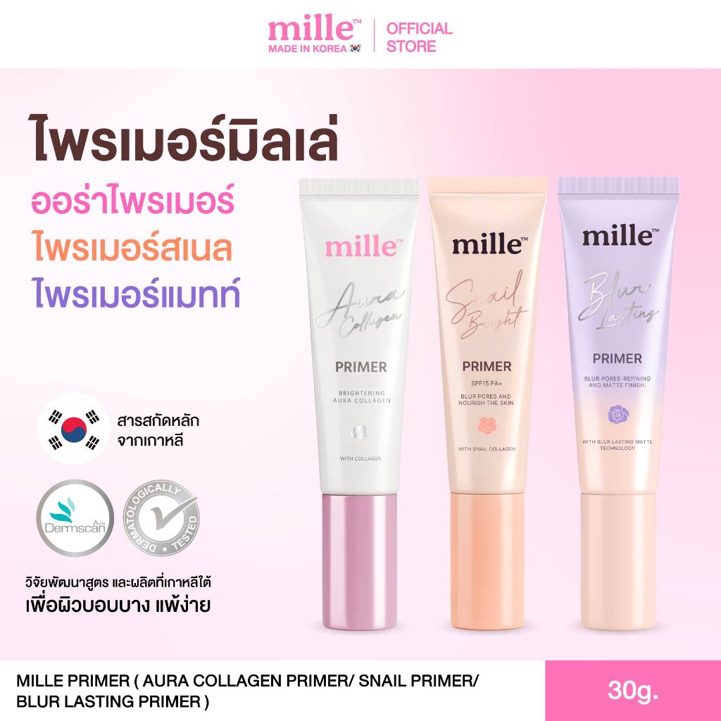 Mille Primer ไพรเมอร์ มิลเล่ ขนาด 30 กรัม (Snail Bright, Aura Collagen, Blur Lasting Primer)