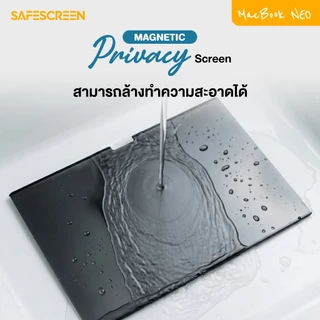 ฟิล์มกันเสือก แบบแม่เหล็ก สำหรับ Macbook Neo (Magnetic Privacy Screen Easy Snap)
