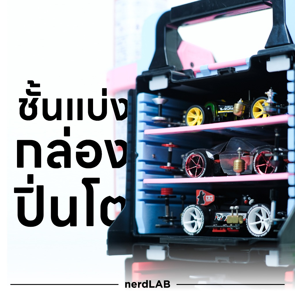 ชั้นแบ่งกล่องปิ่นโต Tamiya พร้อมแผ่นติดเบรก และ แผ่นกันลื่น The internal organizer for Portable Pit