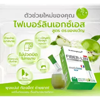 [3แถม3+สินค้าพร้อมส่ง] Dr.Khongkwan RE XS &Fiber Liin รีเซตระบบขับถ่าย ลดท้องผูก ปรับสมดุลลำไส้
