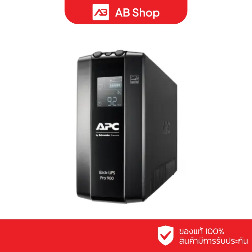 APC UPS เครื่องสำรองไฟ 900VA/540W รุ่น BR900MI