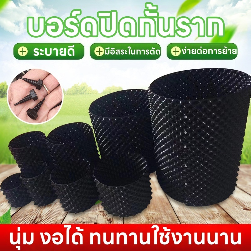 กระถางต้นไม้ AIR POT พลาสติกเกรด HDPE แข็งแรง ทนทาน ระบายอากาศดี มี 5 ขนาดให้เลือก เหมาะสำหรับปลูกต้นไม้ พร้อมส่ง
