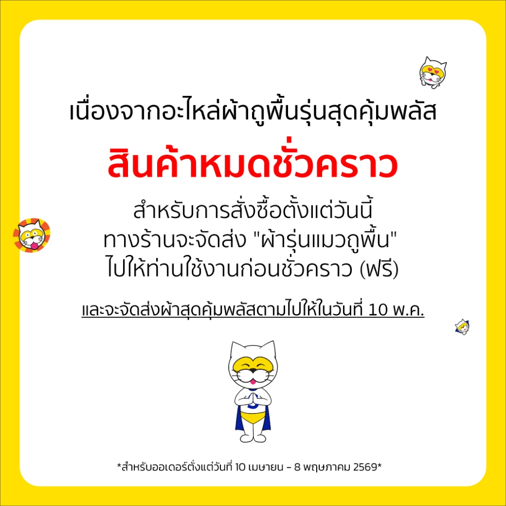 [5685]ชุดถังปั่นม็อบถูพื้น 360° รุ่นสุดคุ้มพลัส SUPERCAT ผ้า 2 ผืน ด้ามช่วยทุ่นแรง ถังแข็งแรง