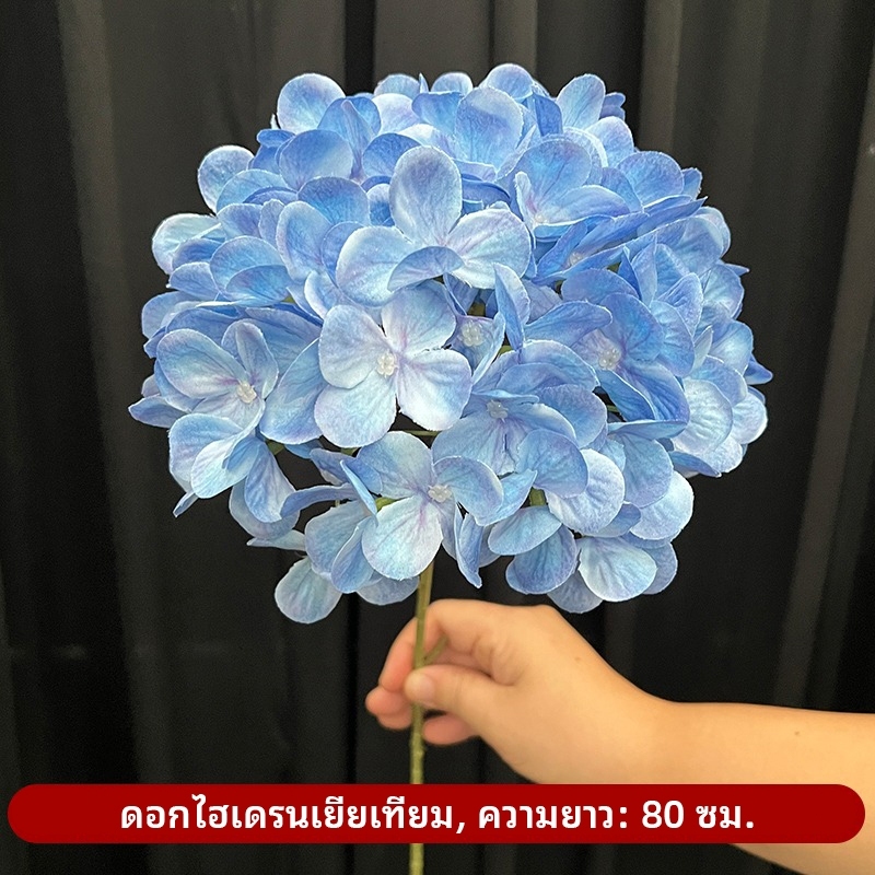 ช่อดอกไฮเดรนเยีย ดอกไม้ประดิษฐ์ ช่อไฮเดรนเยียปลอม พรีเมียม 3 สี สง่างามหรู ตกแต่งบ้าน ตกแต่งห้อง แต่งมุมห้อง