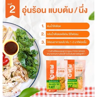 คอร์สกับข้าวคลีน60-90มื้อ Ready to Eat