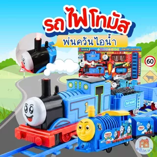รถไฟการ์ตูน มีไฟ มีเสียงเพลง รถไฟใส่ถ่าน น่ารัก มีให้เลือก 2 แบบ แบบพ่นควันและแบบธรรมดา