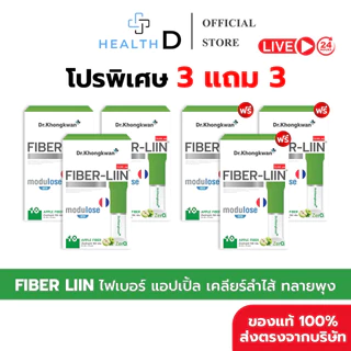 [3แถม3+พร้อมส่ง] Dr.Khongkwan ดร.ของขวัญ Fiber-liin ไฟเบอร์ลิน ดีท็อกซ์ปรับสมดุลลำไส้ ระบบขับถ่าย