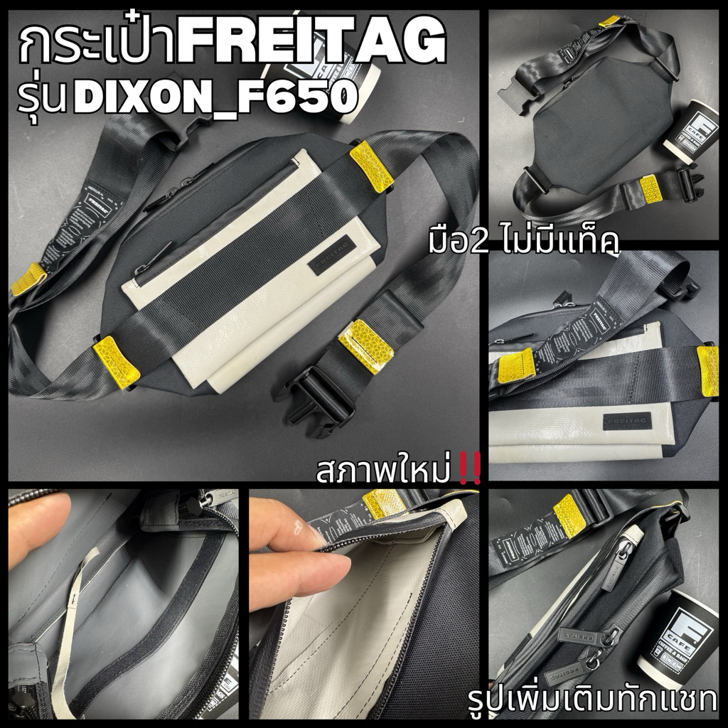กระเป๋าFREITGรุ่น DIXON_F650 ของแท้100%‼️