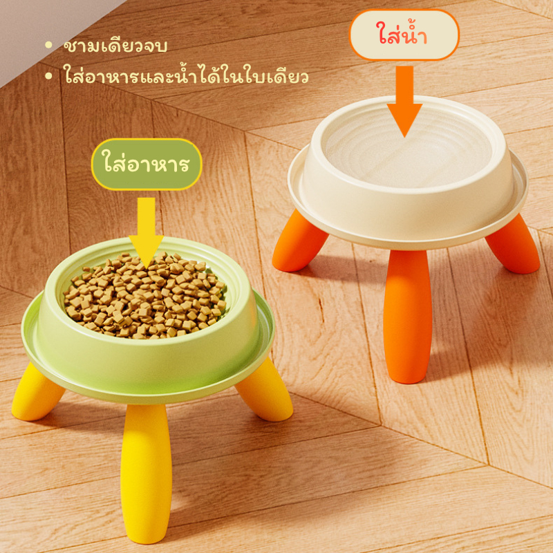 ชามอาหารสัตว์เลี้ยงยกสูง 3 ขา  ชามกันมด กันหก ถอดล้างได้ ฐานมั่นคงไม่ล้ม ชามอาหารแมว ชามอาหารสุนัข วัสดุ PP ปลอดภัย ถนอม