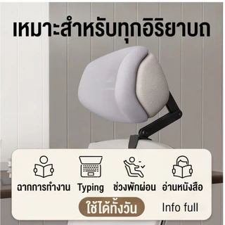 พนักพิงศีรษะเก้าอี้สำนักงาน ปรับระดับได้ ตามหลักสรีรศาสตร์ รองหัว ติดตั้งง่าย ไม่ต้องเจาะ