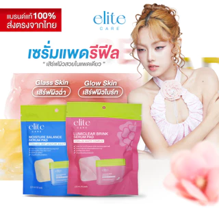 [Refill 60 Pads] เซรั่มแพดรีฟีล อีลิท แคร์ สูตรผิวกระจ่างใสและสูตรผิวชุ่มชื้น 60 แผ่น Elite Care Serum Pad PDRN (CICA)