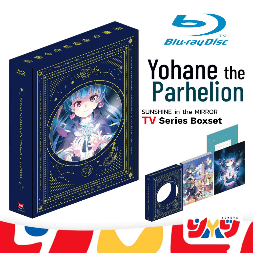 DEX [Blu-ray] บลูเรย์ Yohane no Parhelion - SUNSHINE in the MIRROR TV Series Boxset