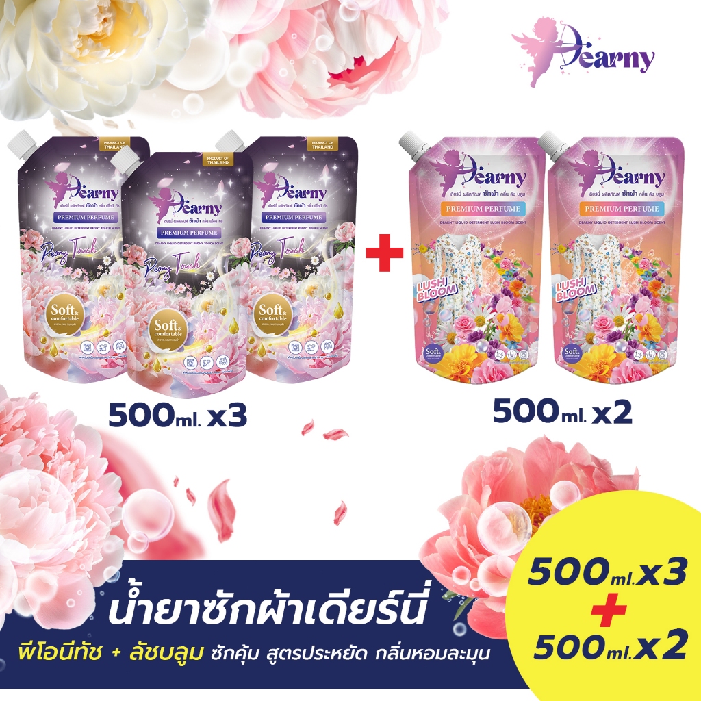 น้ำยาซักผ้า ใหม่ ถุงละ 500 มล. น้ำยาปรับผ้านุ่ม สูตรเข้มข้น ผลิตภัณฑ์ซักรีด หอมติดทนนาน