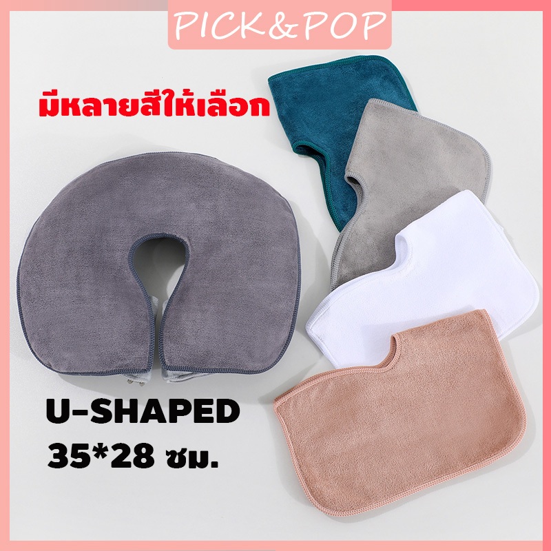 อุ่นนวดโต๊ะ Cradle Cover Salon เตียงนวดผ้าเช็ดตัวสปา U-Shaped Facial หมอน Headrest เบาะผ่อนคลายเก