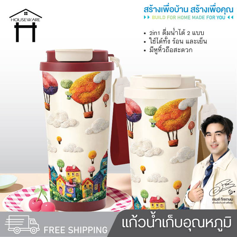 แก้วน้ำ 550ml แก้วน้ำสแตนเลส แก้วกาแฟ แก้ว แก้วเก็บความเย็น แก้วน้ำเก็บอุณหภูมิ