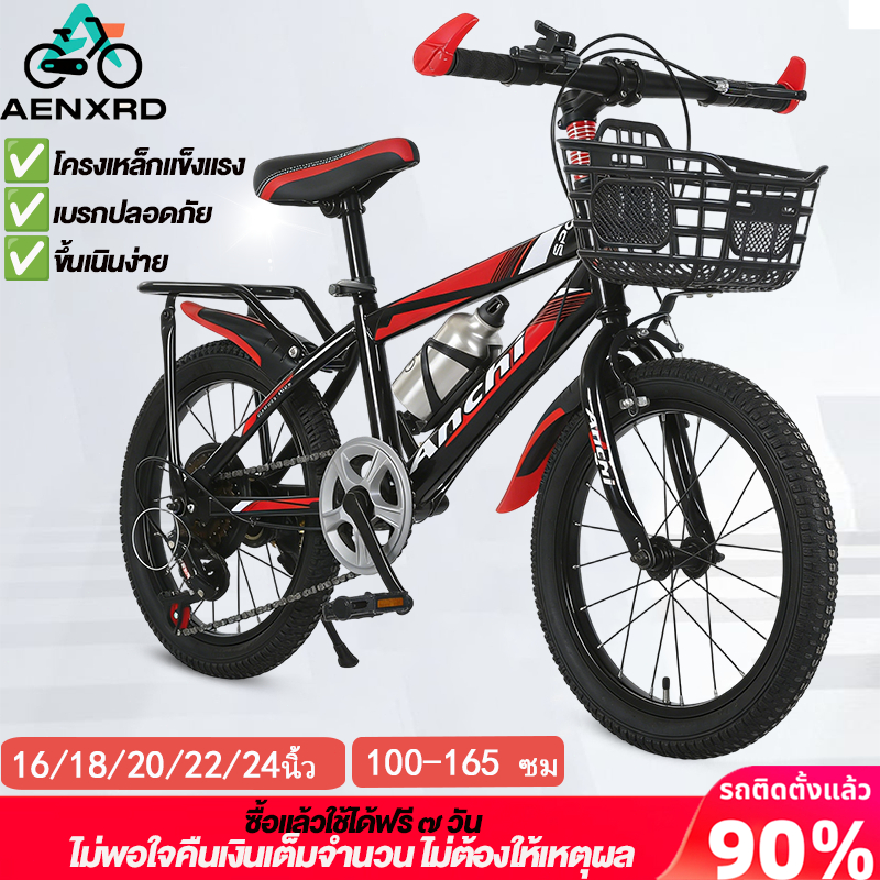 Anchi จักรยานเด็ก จักรยานเสือภูเขา โครงเหล็ก 0.9T มีตะกร้า เกียร์ 7 สปีด ของขวัญวันหยุด นักเรียน