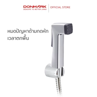 DONMARK ชุดสายฉีดชำระโครเมียม พร้อมสาย 120 cm รุ่น DM-962