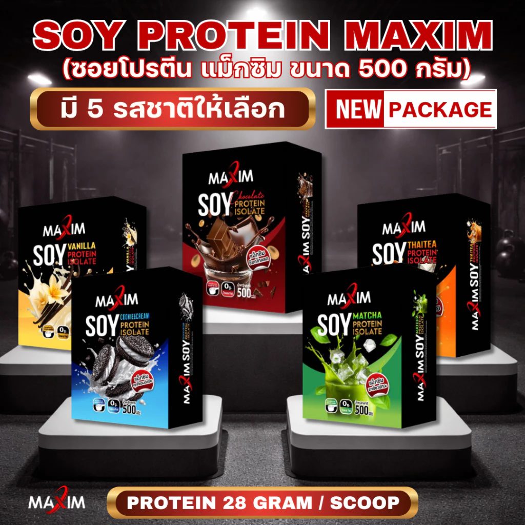 1 แถม 1 SOY PROTEIN ISOLATE MAXIM 500 กรัม