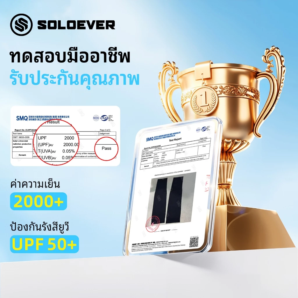 SOLOEVER ปลอกแขน UPF50+ ปลอกแขนกันแดด 1คู่ ปลอกแขนกัน เสื้อ ผ้าละเอียด กันแสง thumbnail 4