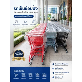 รถเข็นช้อปปิ้ง 2 ชั้น รถเข็นของแบบมีล้อตะกร้าซื้อแยกสินค้ามี3สีสีดำสีแดงสีเงินล้อแข็งแรงออกใบกำกับได้