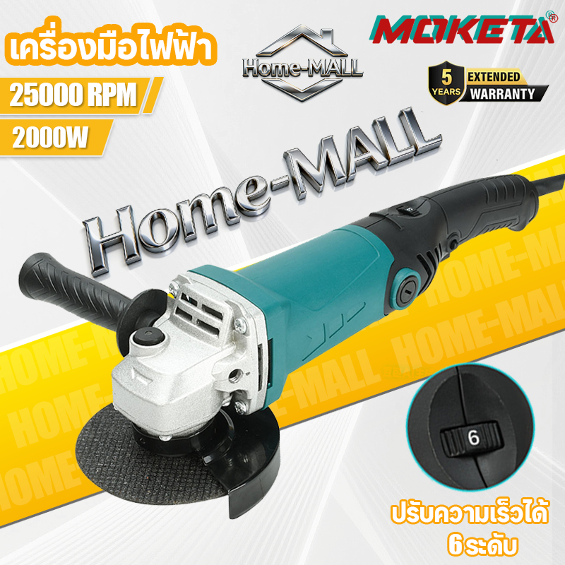 MOKETA หินเจียร 4 นิ้ว เครื่องเจียรไฟฟ้า 4 นิ้ว 2000W หินเจียรไฟฟ้า 220v 💥 การันตีสินค้าตรงปก 100%