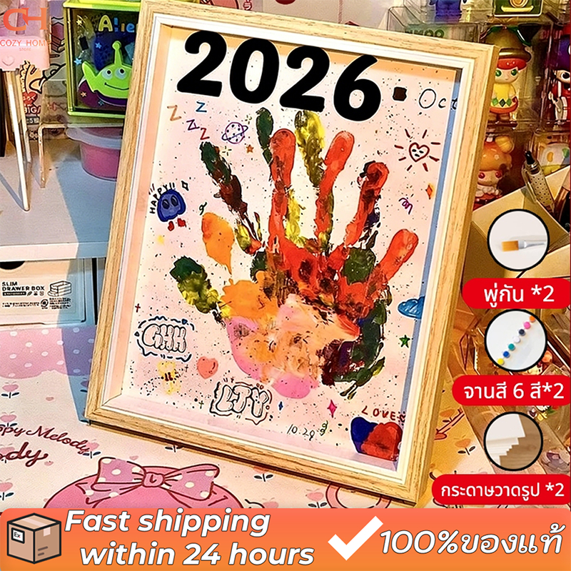 【รวมแปรงและสี】กรอบรูปพิมพ์มือ DIY ของขวัญวัน Valentine ระบายสีง่าย ทำความสะอาดง่าย ของขวัญที่ระลึก กรอบรูป