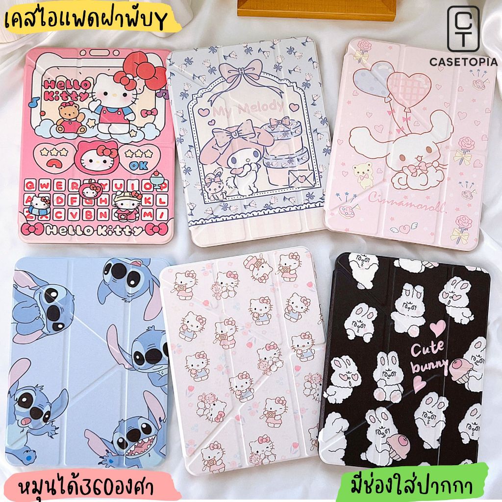 เคสไอแพด เคสไอแพดฝาพับYหมุนได้360องศา มีช่องใส่ปากกา ฝาอะคลิลิค รุ่นAir4Air5Air6Air7 11นิ้ว Air m1 m