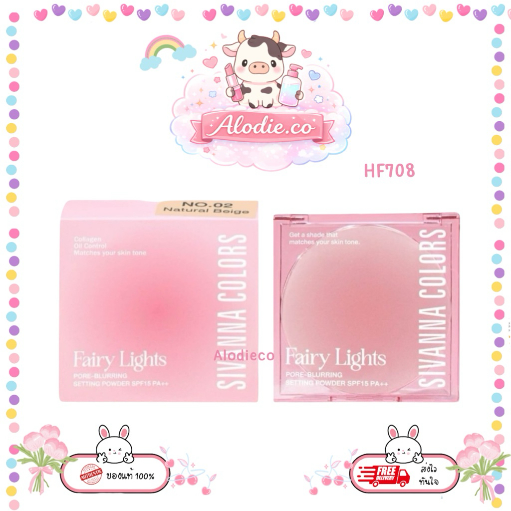 HF708 ซีเวนน่า แฟรี่ ไลท์ส พอร์เบลอริ่ง แป้งเซ็ตผิว Sivanna Colors Fairy Lights Pore-Blurring Settin