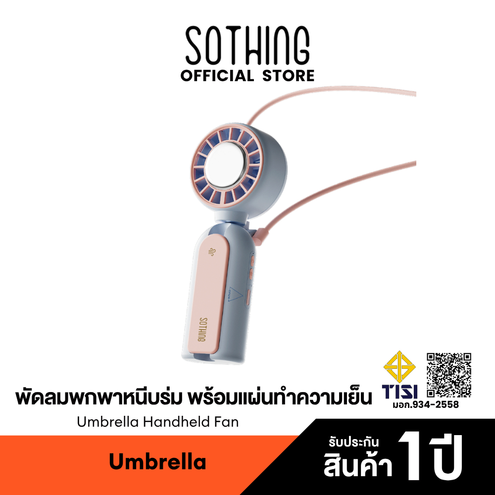 Sothing Umbrella Handheld Fan พัดลมพกพาพร้อมแผ่น Cooling Pad  รุ่น หนีบร่ม, ปรับแรงลม 5 ระดับ, แบตเตอรี่ 2500mAh