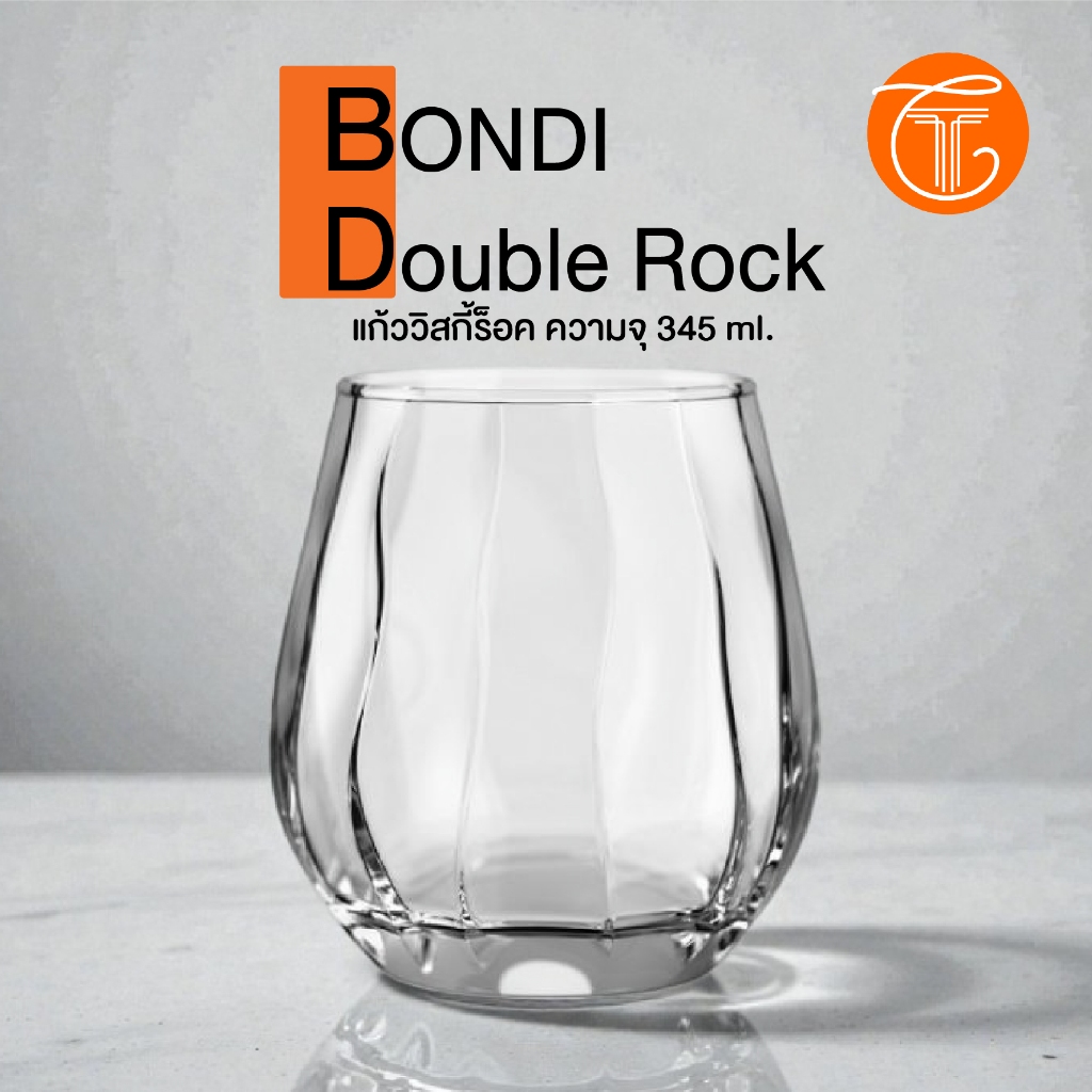 แก้ววิสกี้ BONDI Double Rock 345 ml. แก้วทรงเตี้ย แก้วดับเบิ้ลร็อค แก้วลายริ้ว
