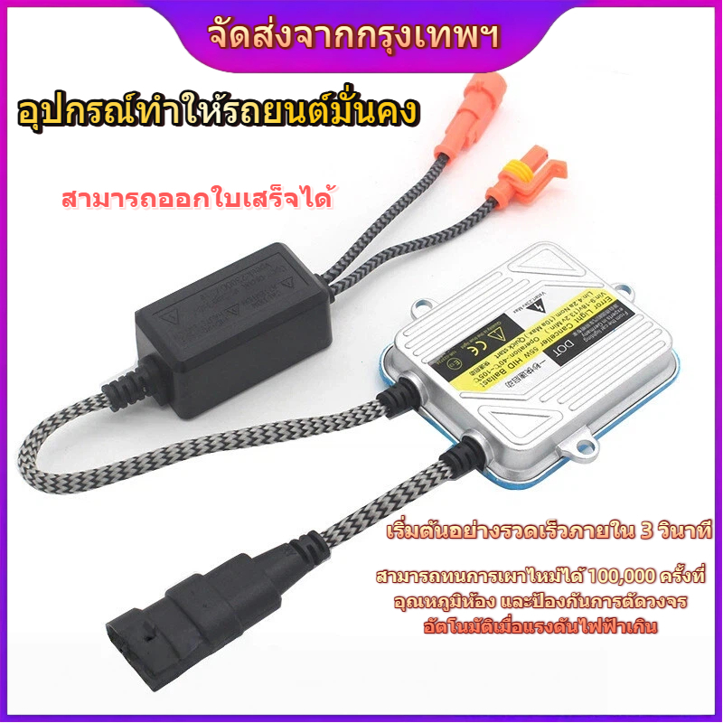 【thedailybloom1】12V 55W บัลลาสต์ดิจิตอล DC แบบยูนิเวอร์แซล ชุดแปลง  บัลลาสต์ไฟรถ Hid Xenon 55 วัตต์ 