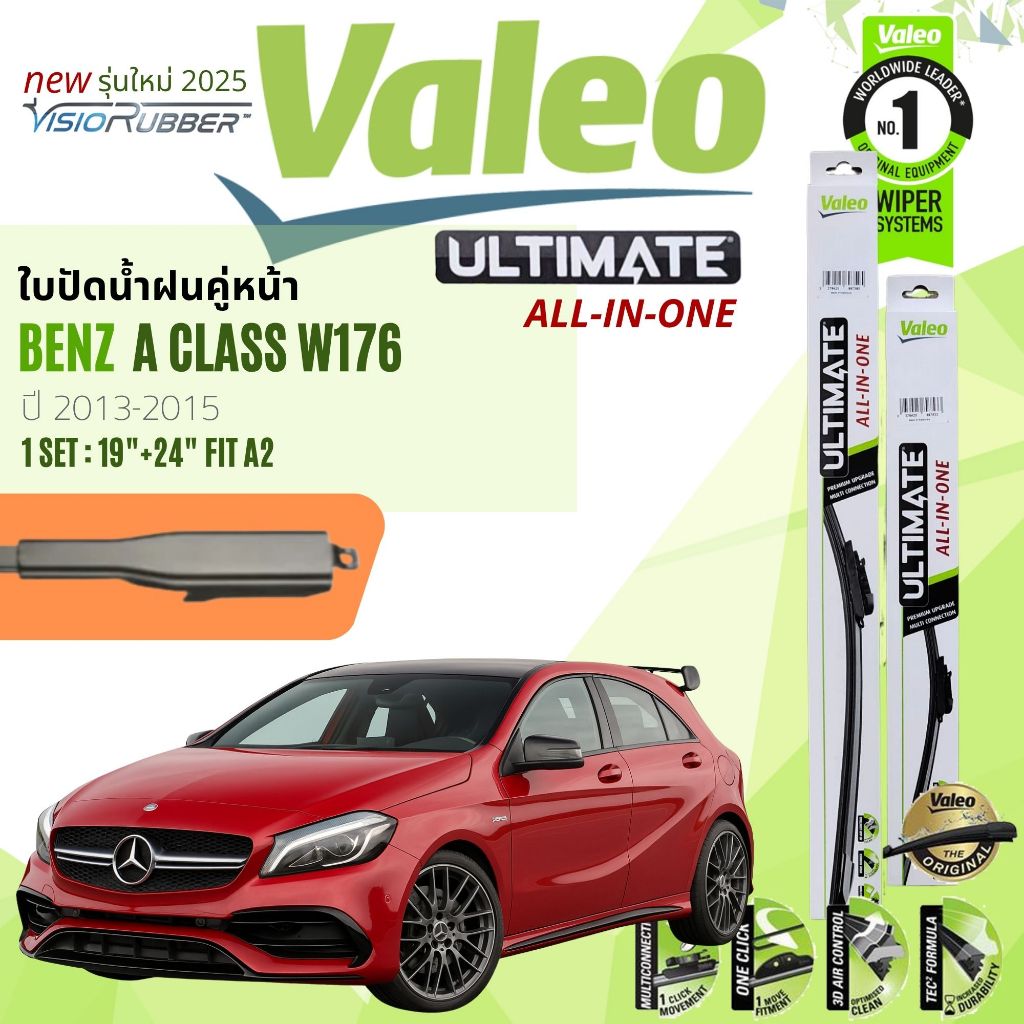 ✨ALLinOne✨ที่ปัดน้ำฝน คู่หน้า VALEO Ultimate 19+24 fit A2,fit E Benz A Class W176 ปี 2012-2015