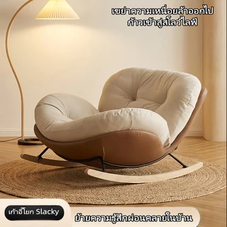 กระเป๋านุ่มสบายเดี่ยวเก้าอี้โยกเก้าอี้ Rocking Chair Lazy โซฟาเก้าอี้พนักพิง