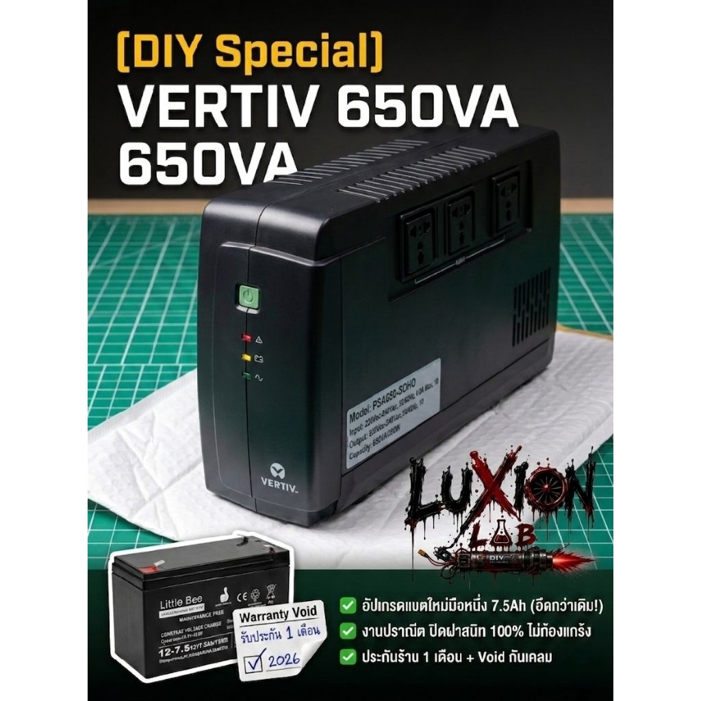 UPS มือสอง แบตเตอรี่ใหม่7.5Ah !UPS Vertiv PSA650 (650VA/390W) กำลังลดราคา 30%!