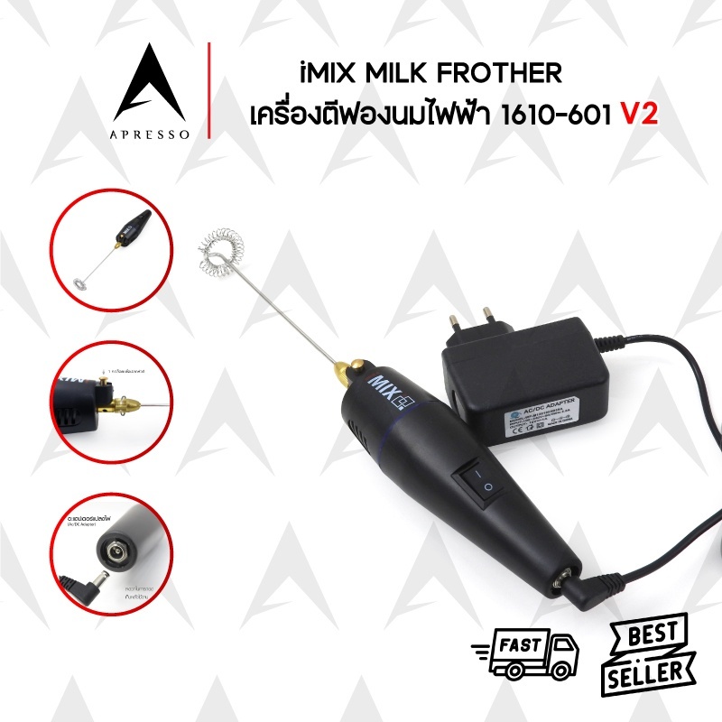 ‼️NEW‼️ I-MIX Milk Frother เครื่องตีฟองนม ไฟฟ้า  1610-601