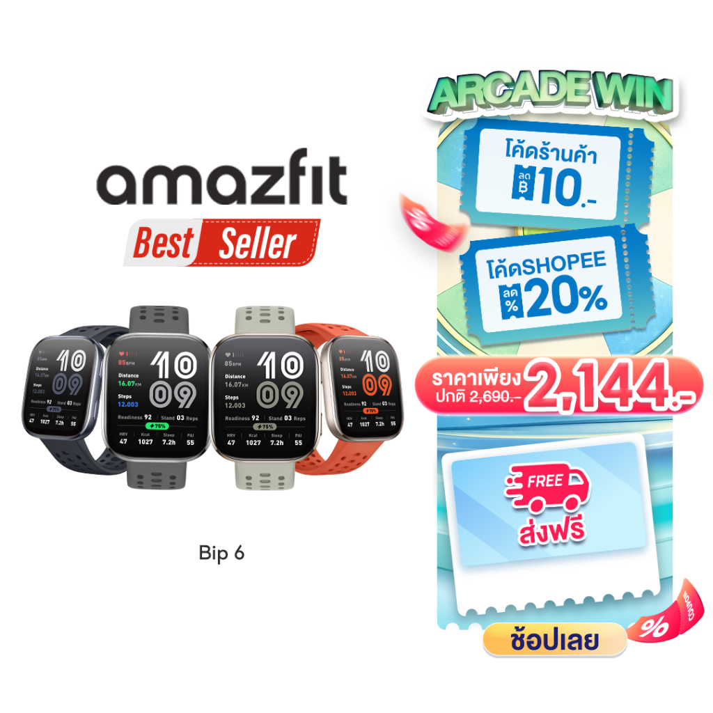 [Hot Item] Amazfit Bip 6 46mm Smartwatch หน้าจอใหญ่พร้อม GPS แม่นยำและโหมดกีฬา 140+ BioTracker™ ตรวจจับสุขภาพ 24 ชม.