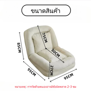 CUSHY โซฟาญี่ปุ่นปรับนอน-นั่ง Sofa Bed พับเก็บ โซฟาวางพื้น ที่นอนสบาย นุ่มฟู ไม่ยุบตัว ใช้งานหลายรูปแบบ