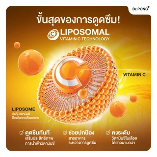 Dr.PONG Liposomal C 1538 mg Provide VitaminC 1000mg วิตามินซีเข้มข้น ดูดซึมทันที ออกฤทธิ์นาน ไม่ระคายเคืองกระเพาะอาหาร