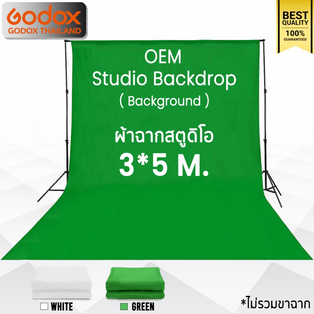 OEM** Studio Backdrop / Background 3*5 m. ผ้าฉากสตูดิโอ 3x5 ม. - สำหรับ สตูดิโอ ถ่ายรูป ถ่ายวิดีโอ ฯลฯ - Godox Thailand