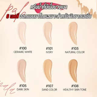 PALA Soft Mist Long-Lasting Liquid Foundation SPF50+ PA+++ รองพื้น พาลา ซอฟท์ มิสท์ ลอง-ลาสติ้ง ลิควิด ฟาวน์เดชั่น 30 g.